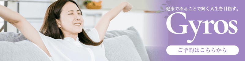 ご予約はこちら